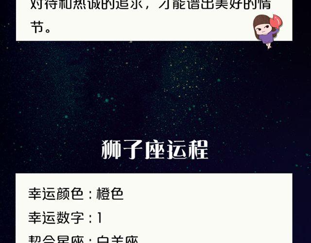 射手座的财运大吉日-第69话