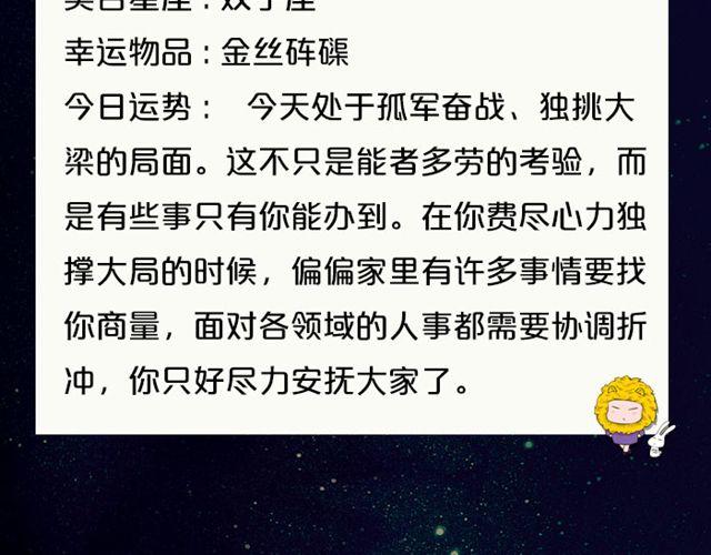 单身的双子有艳遇！-第71话