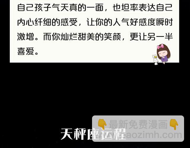 单身的双子有艳遇！-第71话