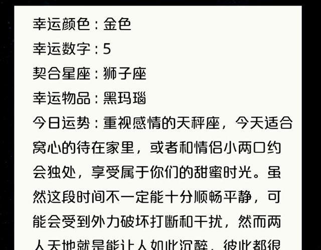 单身的双子有艳遇！-第71话