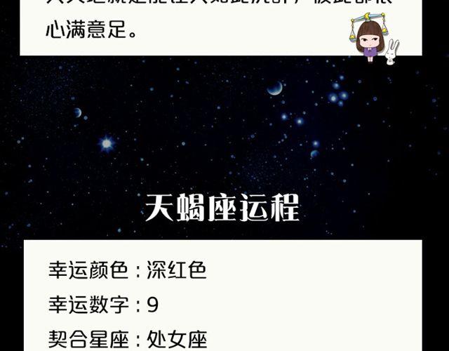 单身的双子有艳遇！-第71话