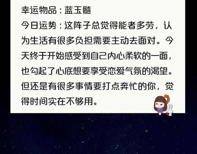 单身的双子有艳遇！-第71话