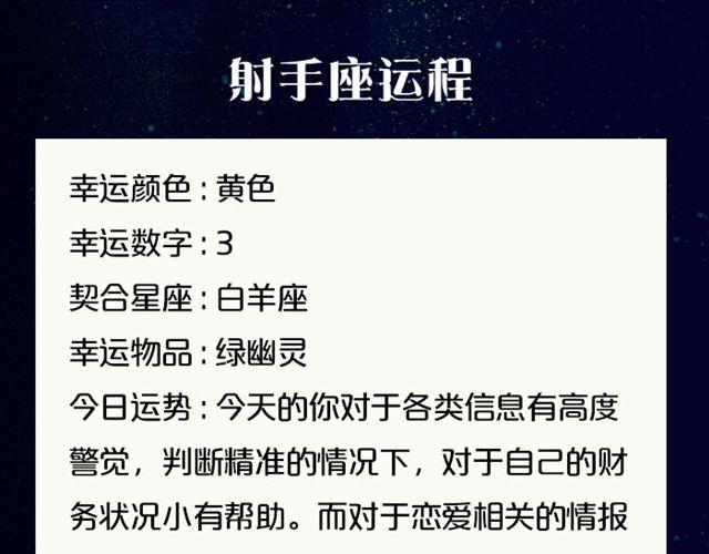 单身的双子有艳遇！-第71话