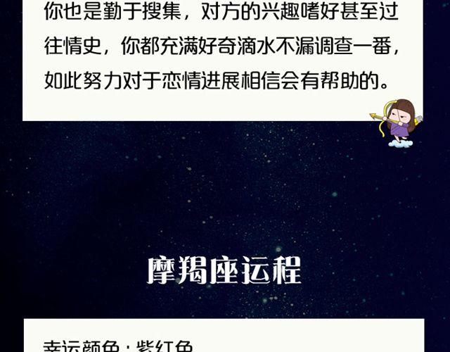 单身的双子有艳遇！-第71话