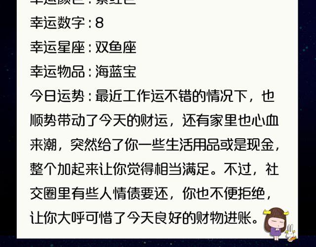 单身的双子有艳遇！-第71话