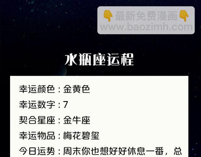 单身的双子有艳遇！-第71话