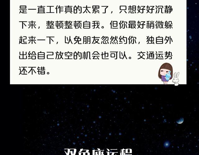 单身的双子有艳遇！-第71话
