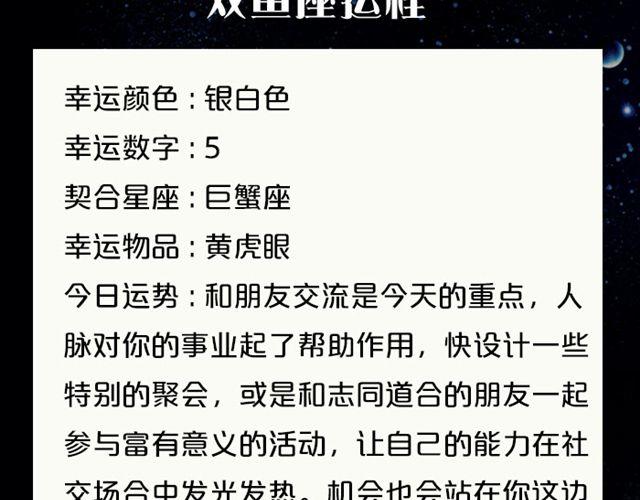 单身的双子有艳遇！-第71话