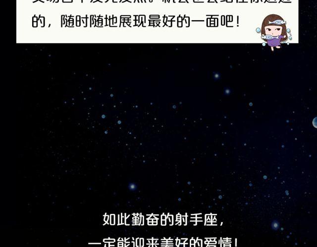单身的双子有艳遇！-第71话