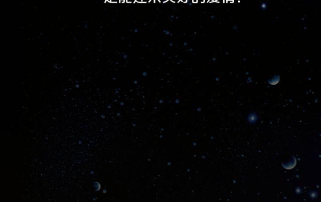 单身的双子有艳遇！-第71话