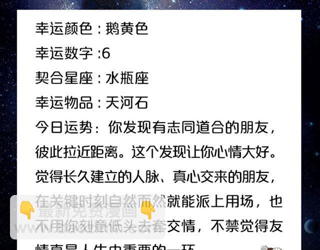 单身的双子有艳遇！-第71话