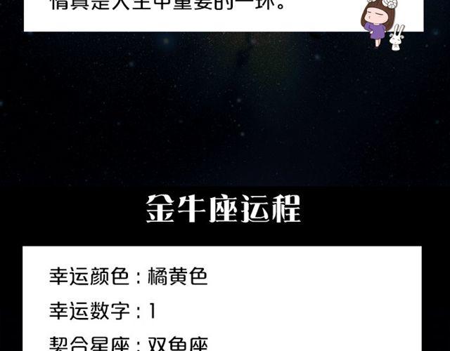 单身的双子有艳遇！-第71话