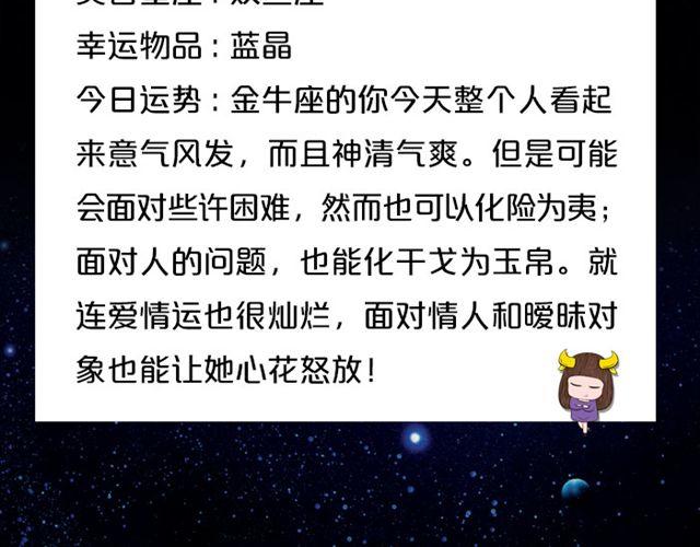 单身的双子有艳遇！-第71话