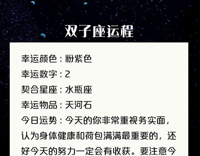 单身的双子有艳遇！-第71话