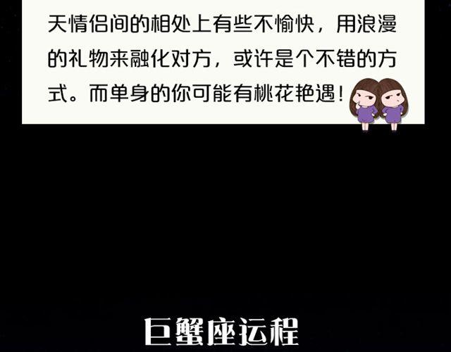 单身的双子有艳遇！-第71话