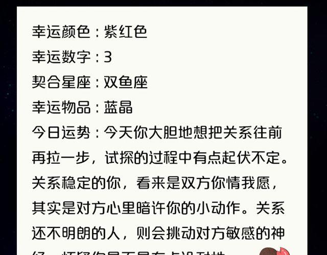 单身的双子有艳遇！-第71话