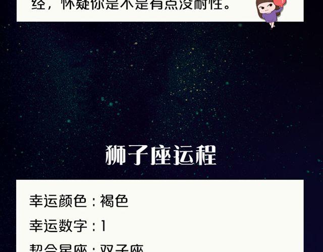 单身的双子有艳遇！-第71话