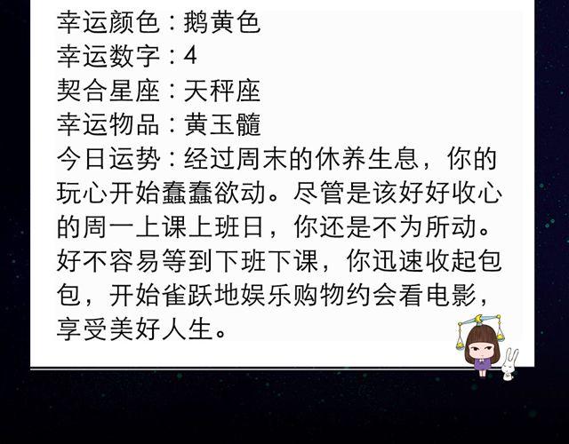 处女座表现优秀-第73话
