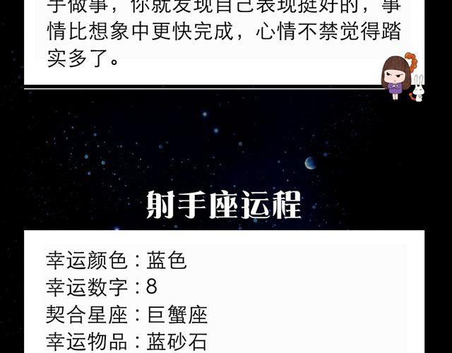 处女座表现优秀-第73话