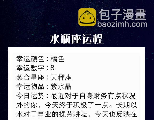 处女座表现优秀-第73话