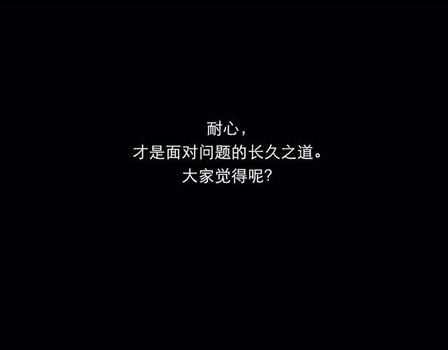 处女座表现优秀-第73话