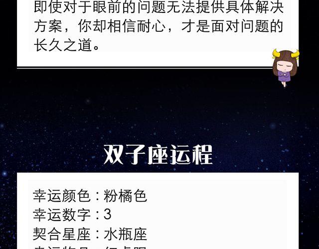 处女座表现优秀-第73话