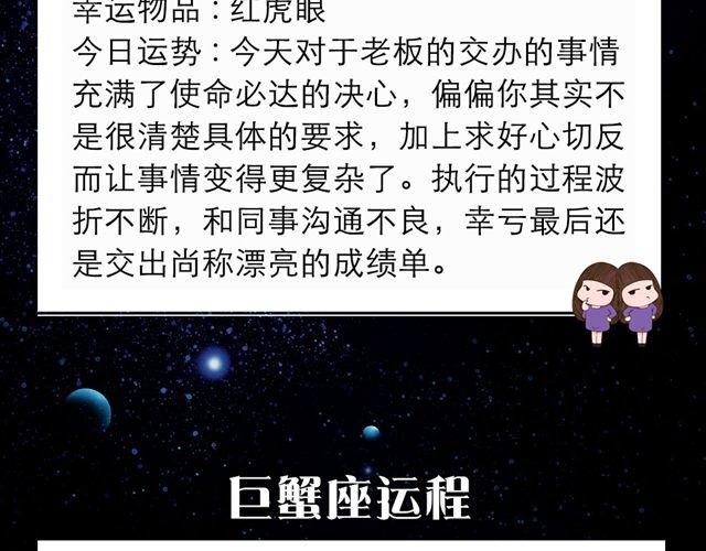 处女座表现优秀-第73话
