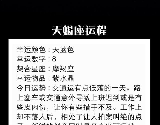白羊今日意气风发-第75话