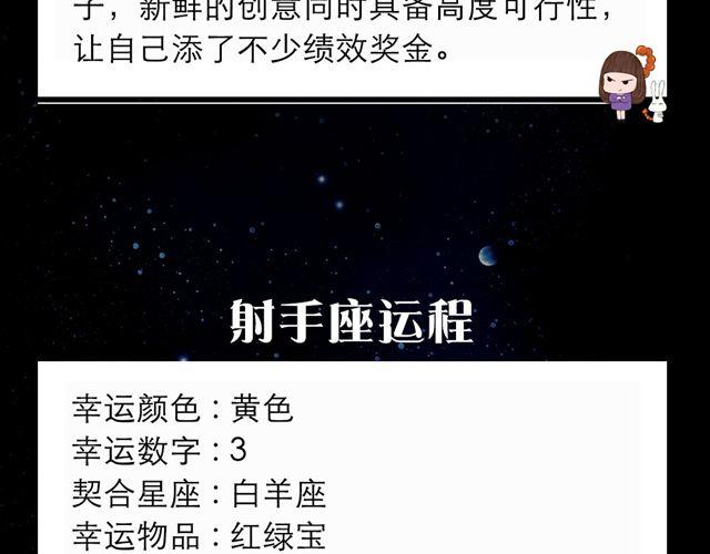 白羊今日意气风发-第75话