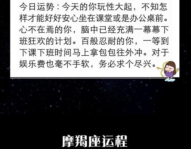 白羊今日意气风发-第75话