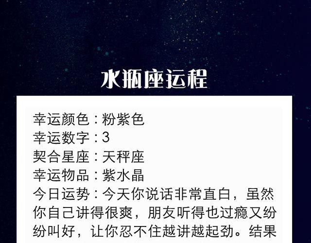 白羊今日意气风发-第75话