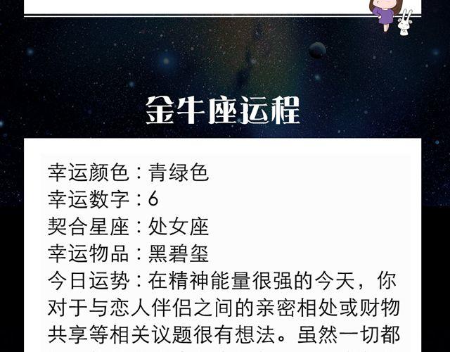 白羊今日意气风发-第75话