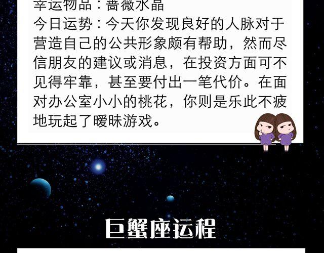 白羊今日意气风发-第75话