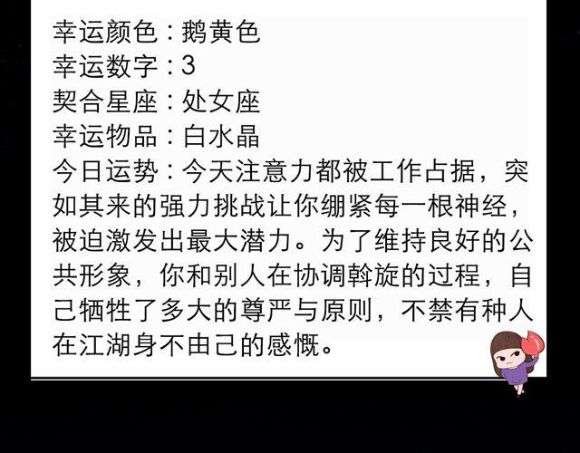 白羊今日意气风发-第75话
