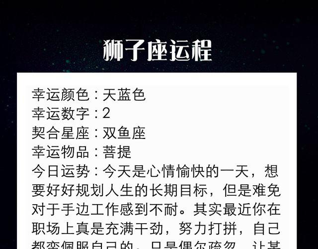 白羊今日意气风发-第75话