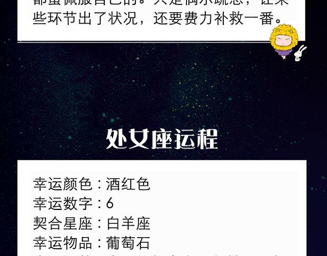 白羊今日意气风发-第75话