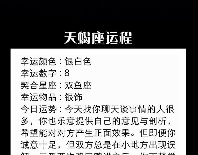 双子座改变一下吧-第77话