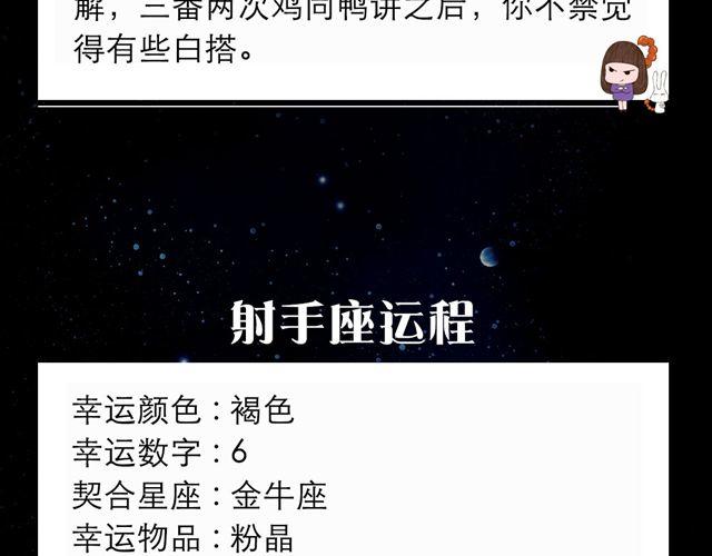 双子座改变一下吧-第77话