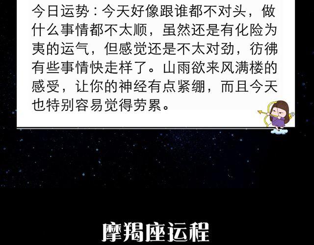 双子座改变一下吧-第77话