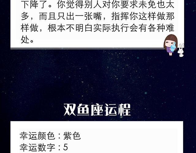 双子座改变一下吧-第77话