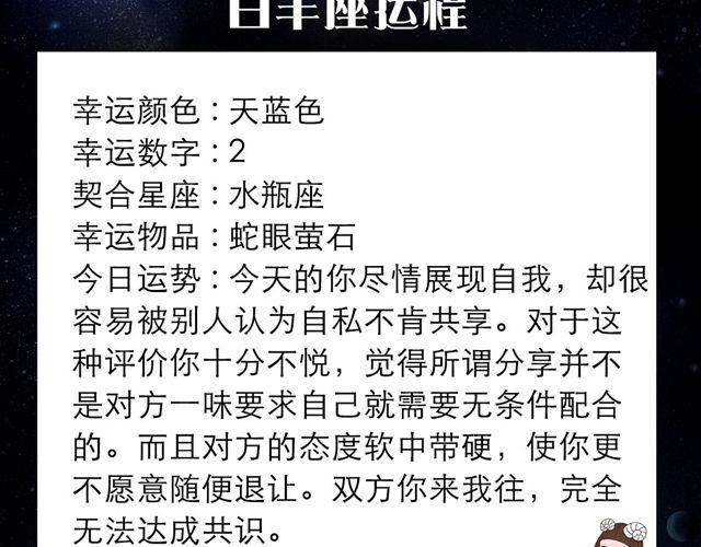 双子座改变一下吧-第77话