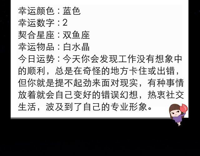 双子座改变一下吧-第77话