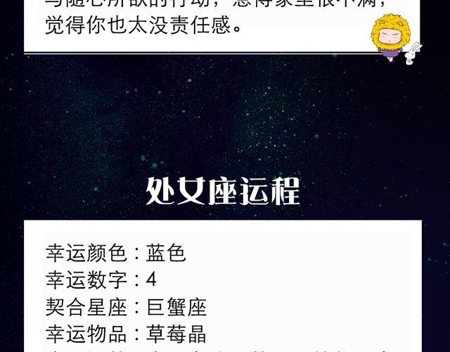 双子座改变一下吧-第77话