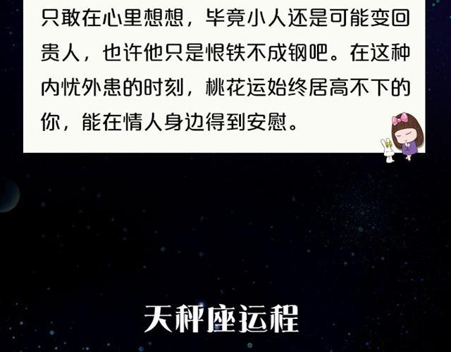 处女座兵荒马乱的一天-第81话