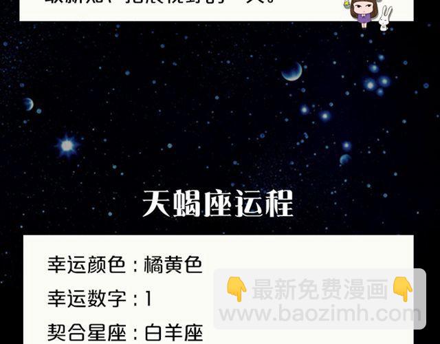 处女座兵荒马乱的一天-第81话