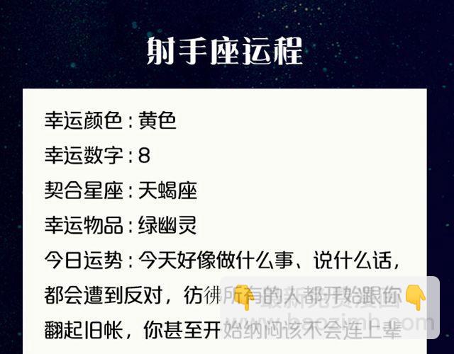 处女座兵荒马乱的一天-第81话