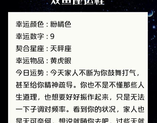 处女座兵荒马乱的一天-第81话