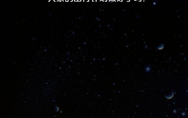 处女座兵荒马乱的一天-第81话