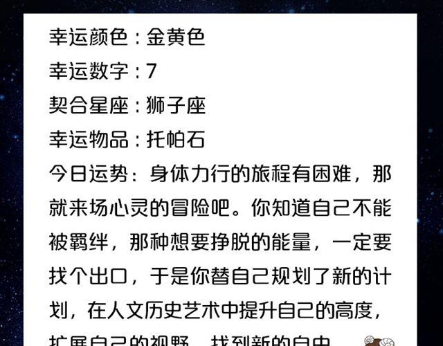 处女座兵荒马乱的一天-第81话