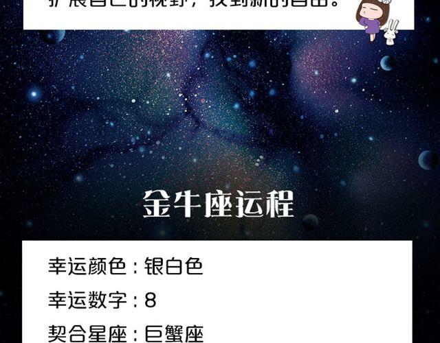 处女座兵荒马乱的一天-第81话